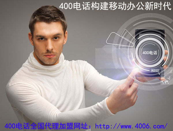 400電話代理