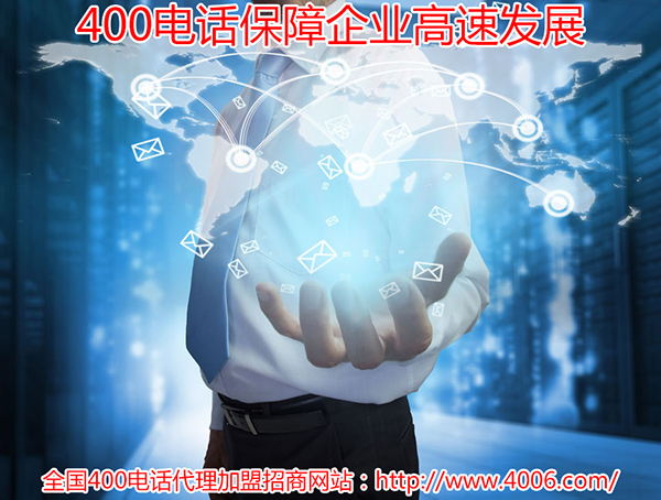 400電話代理