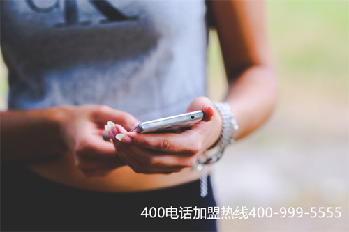 (400電話需要哪些資料)(400電話選號(hào)需要費(fèi)用嗎)