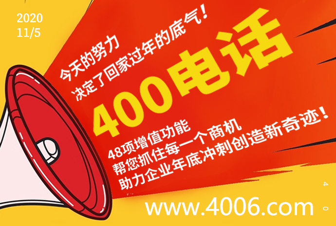 尚通誠招全國400電話代理業(yè)務(wù)