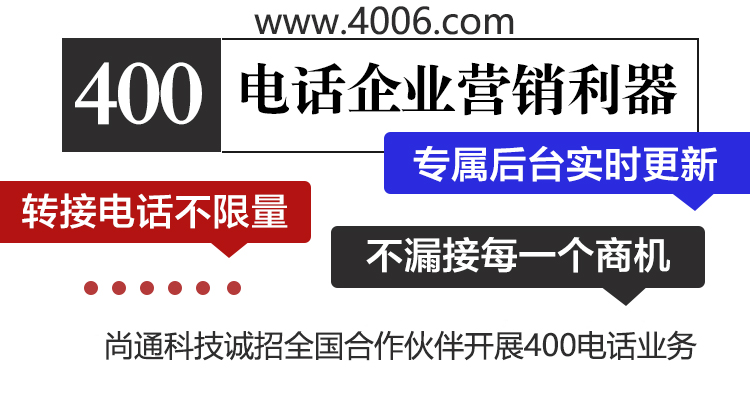 代理400電話(huà)要做好售后服務(wù)